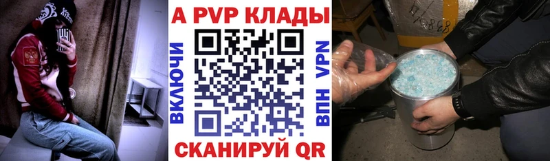 Альфа ПВП мука  Купить где  Красноармейск 