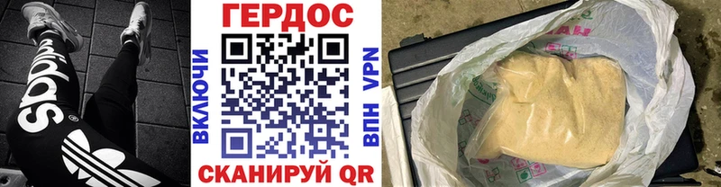 ГЕРОИН белый  Купить где  Красноармейск 