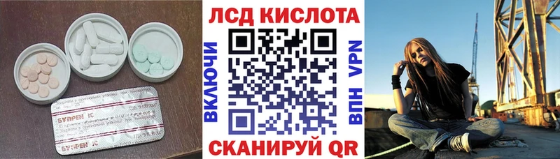Купить  Красноармейск  ЛСД экстази кислота 