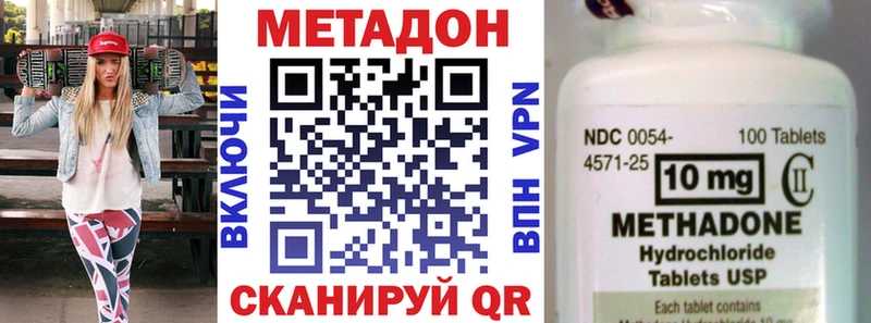 Метадон VHQ  Купить  Красноармейск 